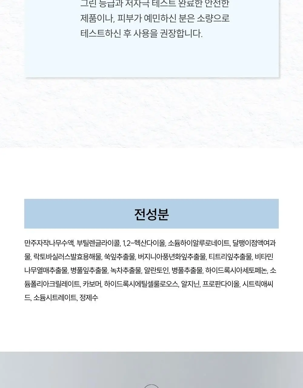 [단독기획] 메디온 밸런스젤 기획세트(5ml*10ea 추가증정) 상세페이지 54